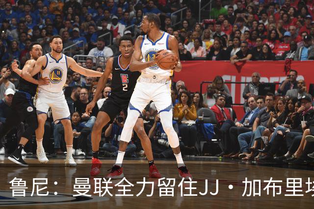 鲁尼：曼联全力留住JJ·加布里埃尔，若他离开将感到遗憾